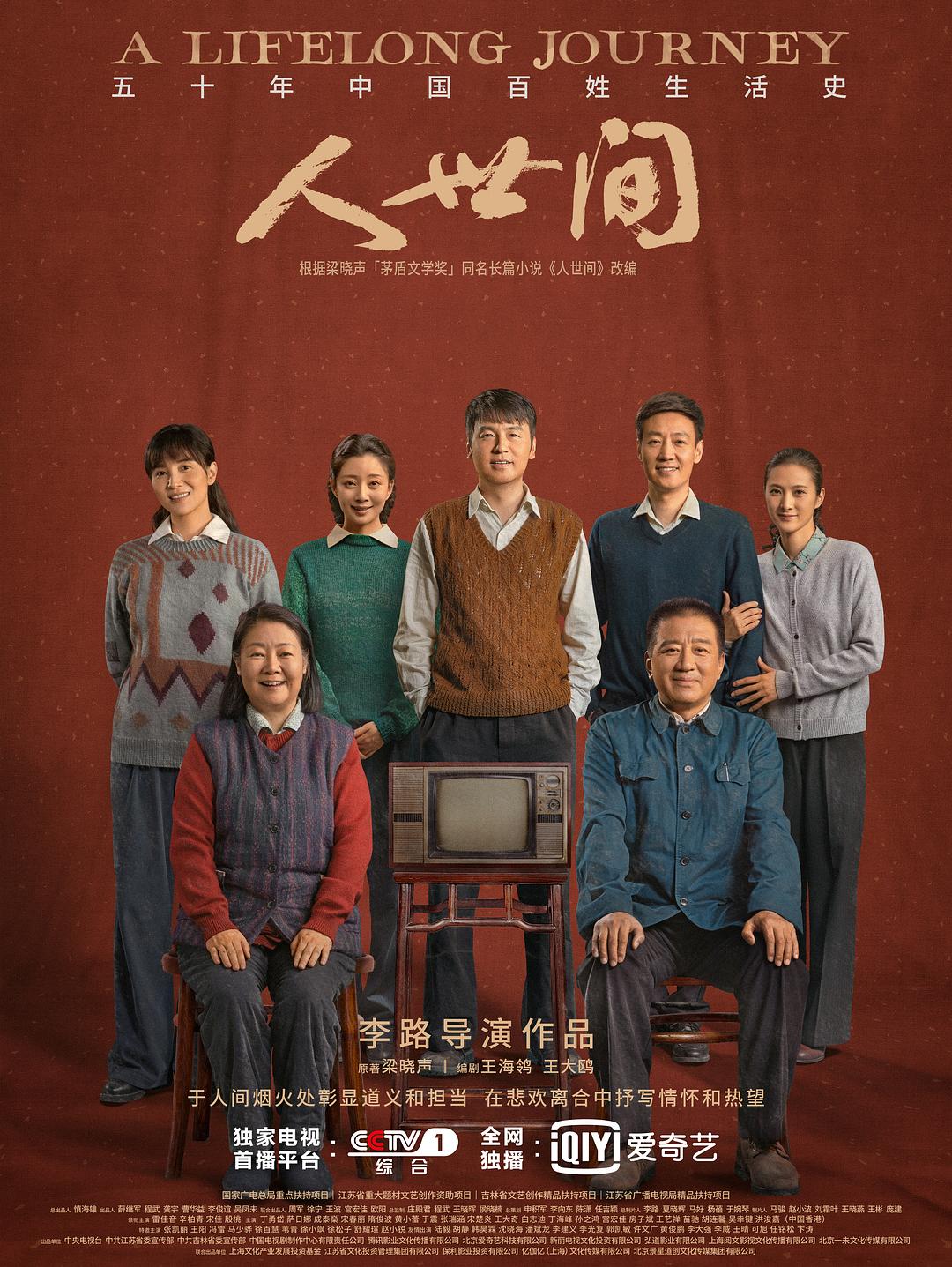 乡村爱情第3部