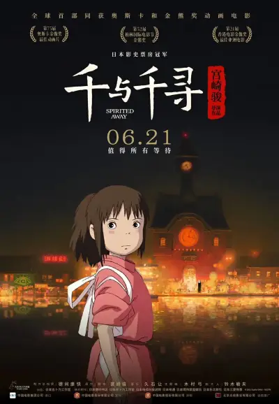 鸣人和纲手温泉大战