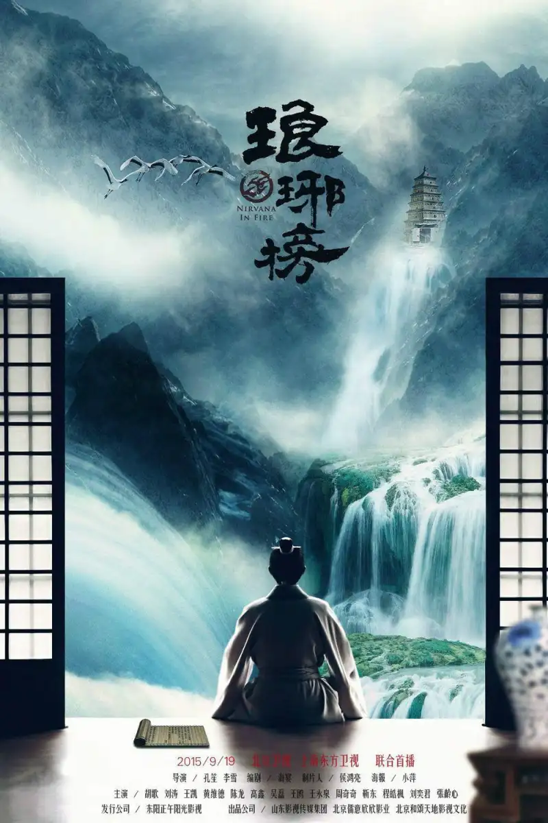 一代枭雄之三支旗粤语