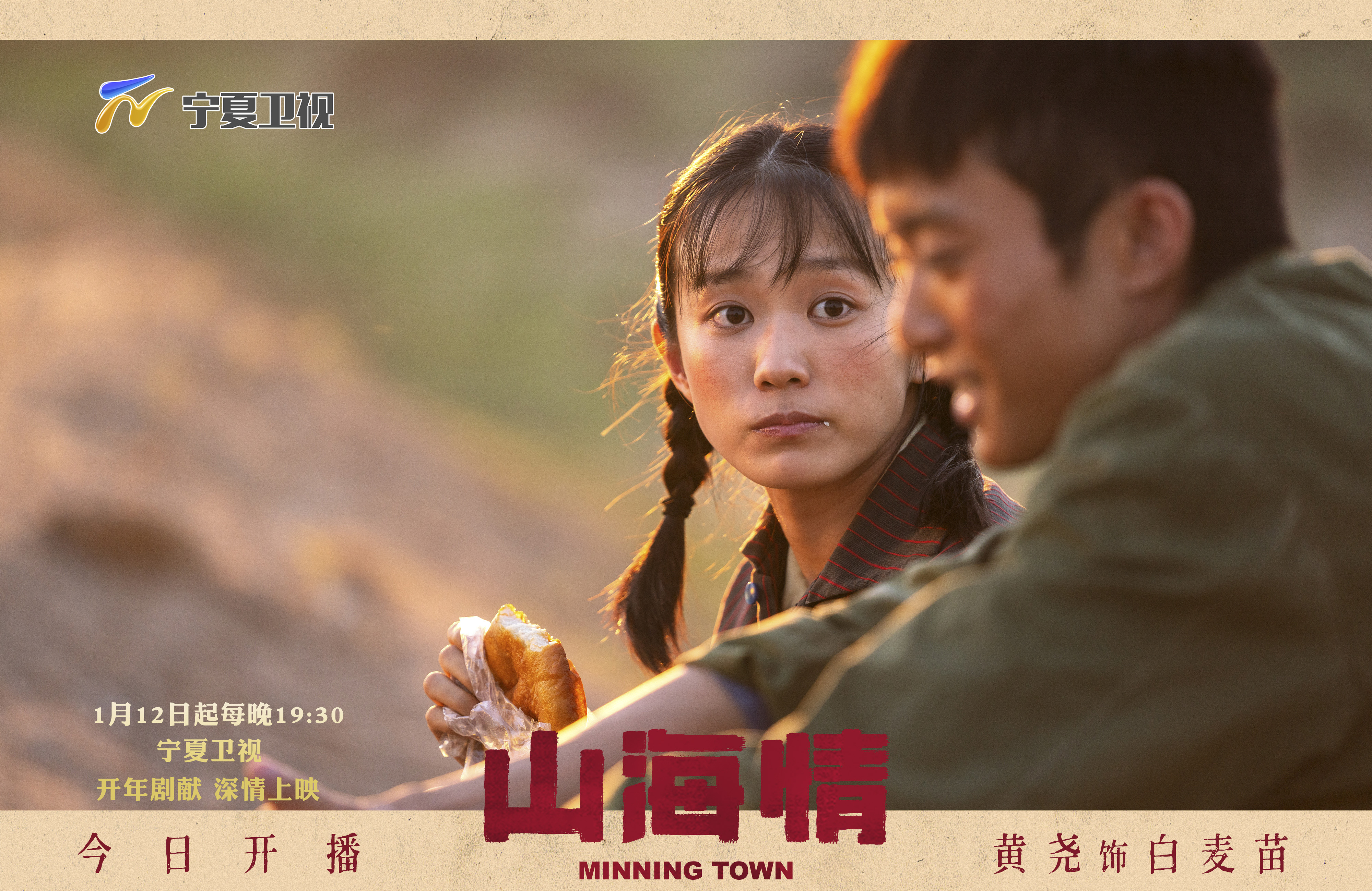 闪闪发光 大团结剧照2