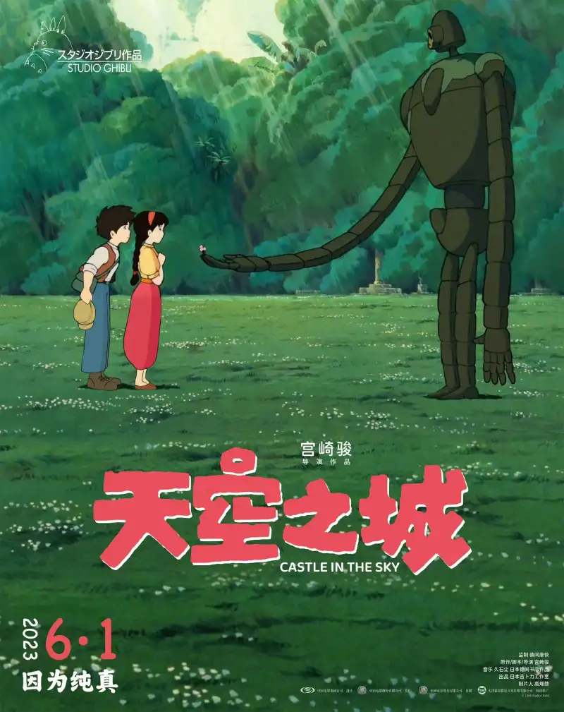 jy灌溉系统芙芙剧照2